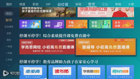 网课催火电视护眼需求 激光电视需求与销量持续大增