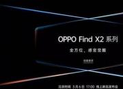 Ƽ磺OPPO Find X2׷ҵʮɫĻ ƹ