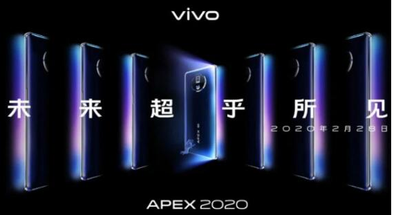 vivo APEX2020  120ȡٲ+ͷ