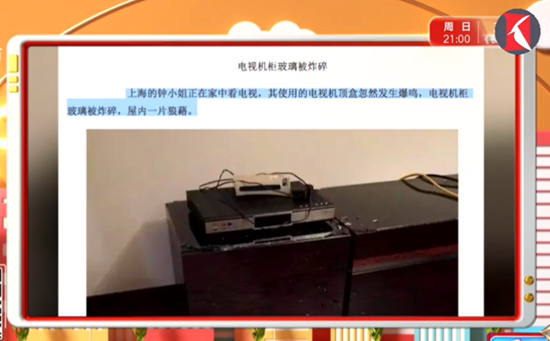 电视盒子成了手雷!细数劣质盒子的三大乱象