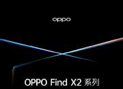 ٩磺OPPO Find X2ϵж36 ʡȥܸ߶