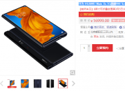 华为 Mate Xs 5G 8GB+512 3月5日10:08限量开抢