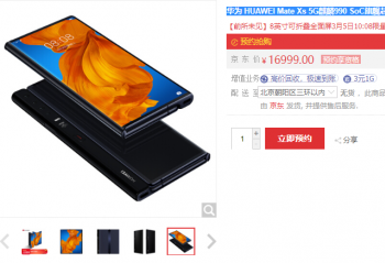 ��Ϊ Mate Xs 5G 8GB+512  3��5��10��08�������� 