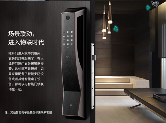多维度解析智能锁安全等级 TCL智能锁K2开启家居安防新纪元!