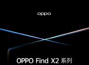 OPPO 3月6日线上发布会 有Find X2手机和OPPO Watch智能手表