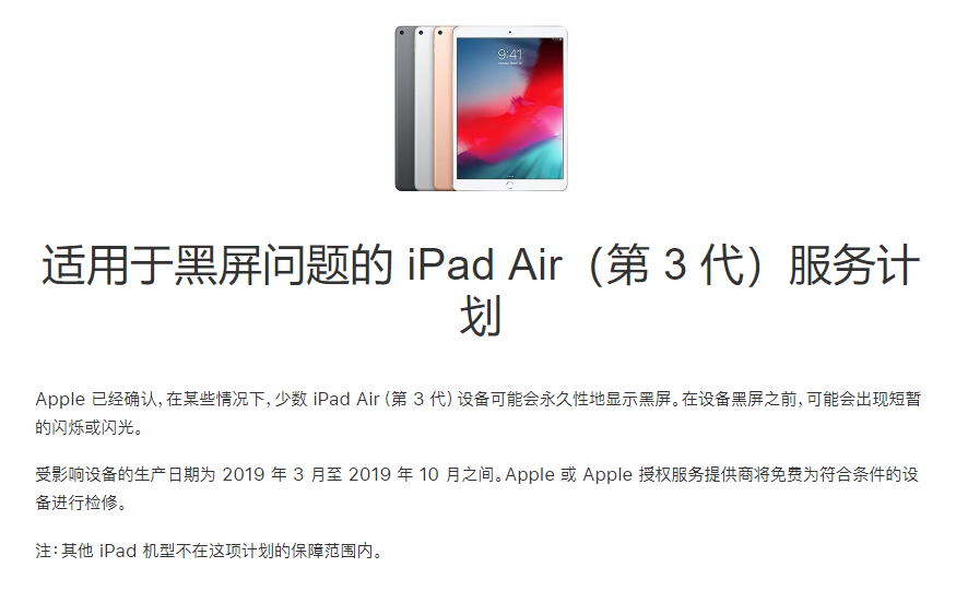 Ժ ƻΪiPad AirƳά޼ƻ