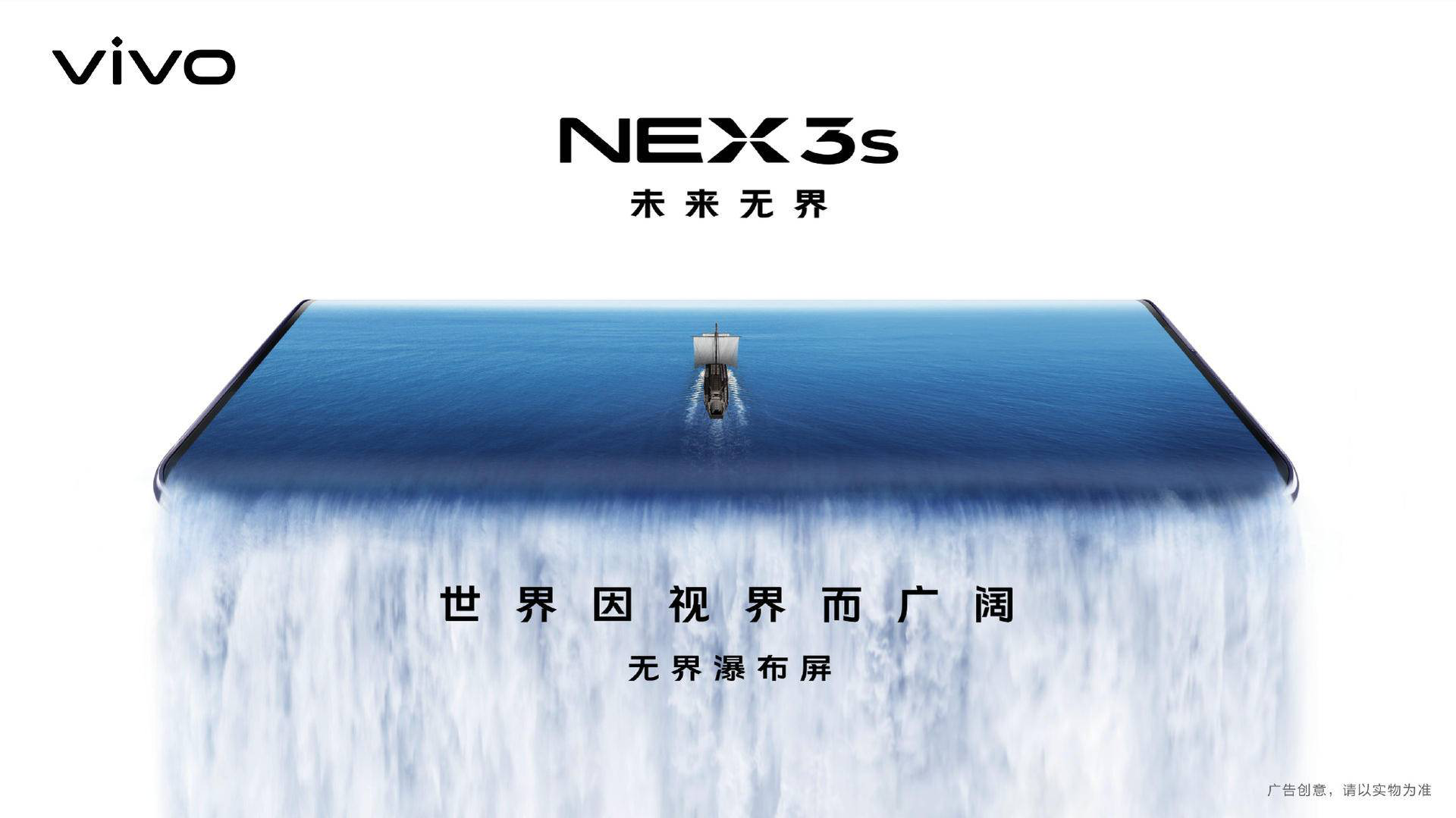 NEX 3S콢Ʒ865ȫ