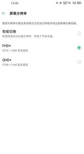 Ƽ磺OPPO Find X2Ļ׿Խ ǳΪ3KδЩ