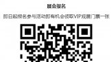 ͣOFweek2020չϮ