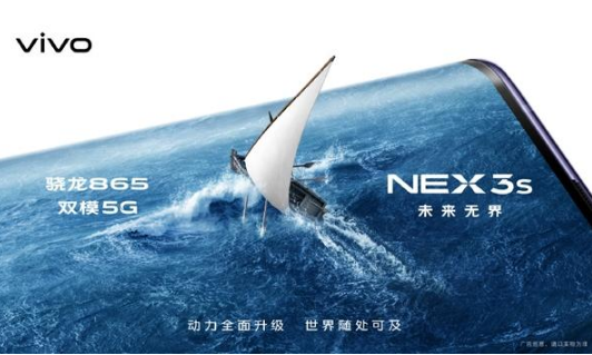 NEX 3S 5GƷ  ޽ٲ+865콢