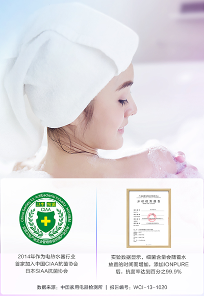 双重抑菌更健康 华凌YJ2电热水器呵护每一寸肌肤