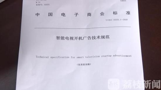 电视广告关不掉?江苏拟规定广告开机可4秒内消失