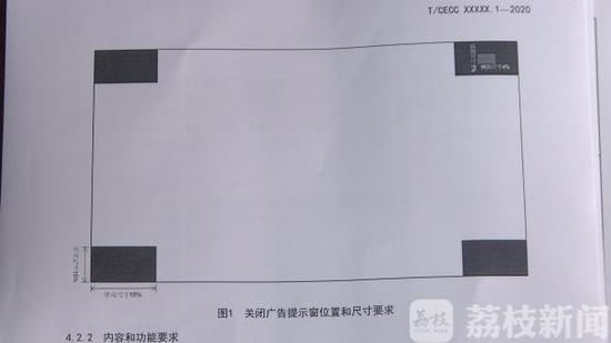 电视广告关不掉?江苏拟规定广告开机可4秒内消失