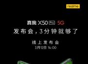只等一个售价 3分钟发布会真我X50 Pro明日起航