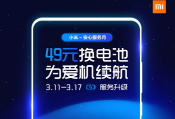 ���ӻ��ָ����� 3��11��-3��17��С���ֻ��Ƴ�49Ԫ����ط���