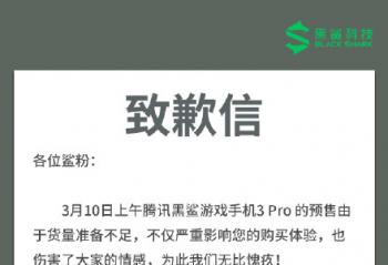 ��Ѷ����3 Pro�������� ��΢����Ǹ��