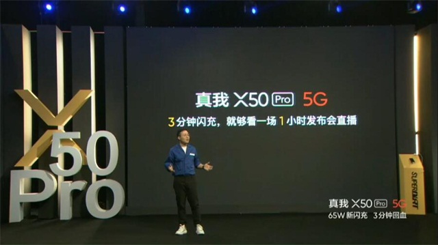 realme X50Pro 