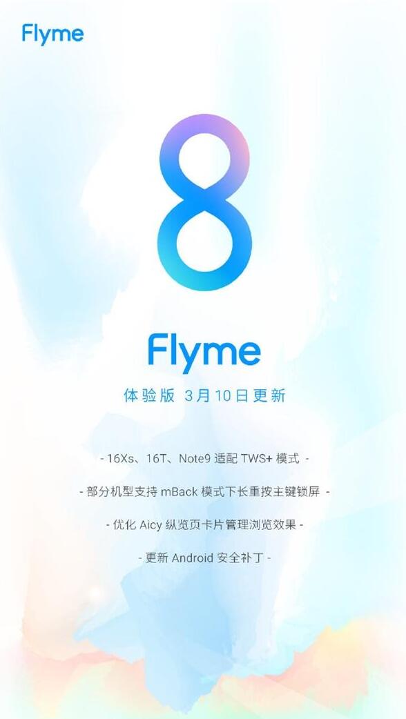 Ƽ磺Flyme8 3.10汾 mBack