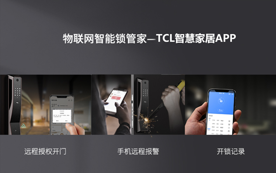 5项黑科技齐上阵!TCL K2智能门锁誓做真正“铁门神”