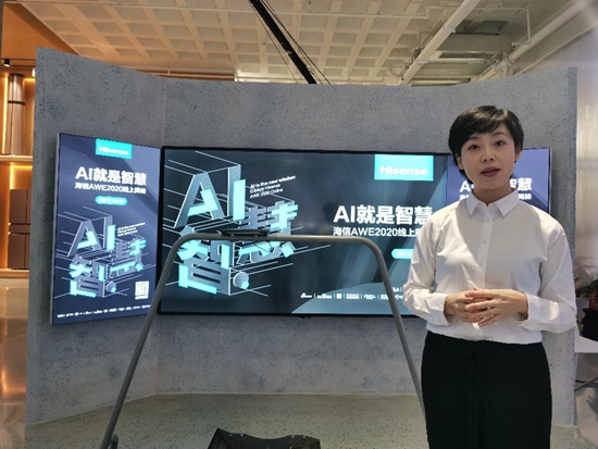 AWE2020不说再见 海信直播揭秘全场景智慧生态