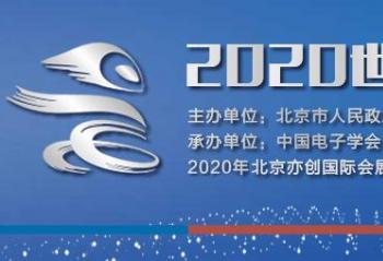 ��WRCҪ�š�����ͬ�� IEEE�Ȼ�������������˴�����鴦���� 