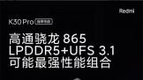 Ƽ磺K30Pro865 UFS3.1 LPDDR5 2999