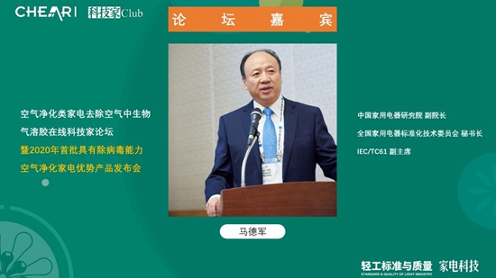 净化、除病毒功能两不误 空气净化类家电为健康生活保驾护航