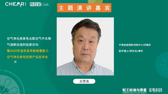 净化、除病毒功能两不误 空气净化类家电为健康生活保驾护航