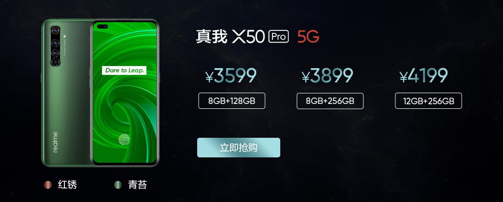 realme X50 Pro 5Għ5Gֻ ĸ㣿