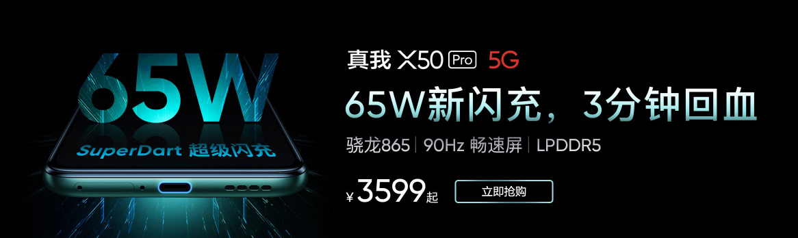 realme X50 Pro 5Għ5Gֻ ĸ㣿