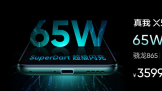 realme X50 Pro 5Għ5Gֻ ĸ㣿