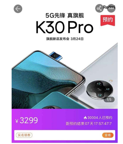 ҫ30S  PK  Redmi K30 Pro    Redmi K30 Proۼ3299Ԫ