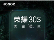 荣耀30S PK Redmi K30 Pro Redmi K30 Pro起售价3299元