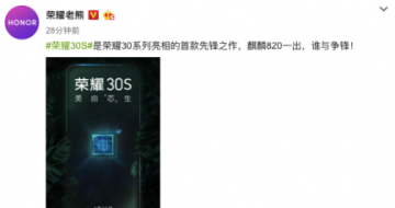 ҫ30S׷820 ܾĴάȴ춥5G