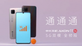 Axon 11 5Gշ  765+ˮ+18W