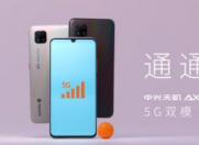 中兴天机Axon 11 5G今日发布 骁龙765+水滴屏+18W快充