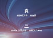 “一大堆碾压友商的对比” Redmi发布会将于明天举行
