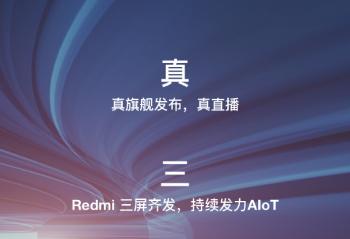 ��һ�����ѹ���̵ĶԱȡ� Redmi�����Ὣ���������