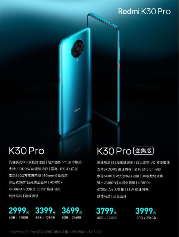 Ƽ磺K30Pro 5G 6+128G汾2999