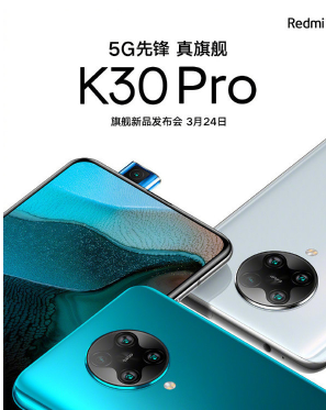 324ճRedmi K30 Proֻ  оʼǱ͵  