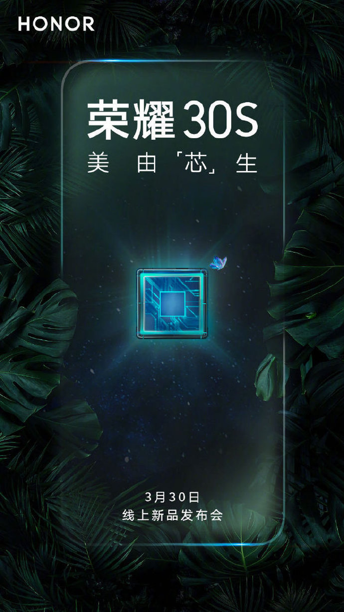 ҫ30Sܷع 820 5G SoC