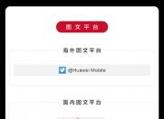 3月26日21:00华为P40系列即将发布 余承东为华为P40系列预热