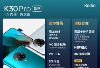 ٩�磺2999Ԫ�� Redmi K30 Proˢ������865 5G�ֻ��Լ۱�����