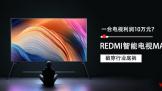 һ̨10ԪRedmiܵMAX 98ҵ׿