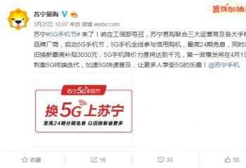 ��һ���ռ�֮�ô����������׸�5G�ֻ��ڿ�ʼ