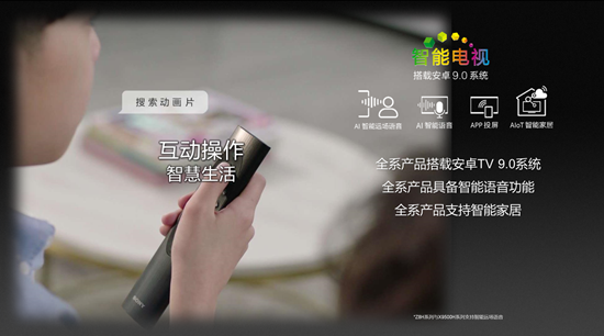 电视怎么选,索尼电视发布会都帮你做好攻略了