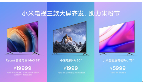 RedmiܵMAX 98׷۽ С׵4A 60+ȫPro 75Ʒ׷
