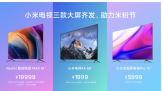 RedmiܵMAX 98׷۽ С׵4A 60+ȫPro 75Ʒ׷