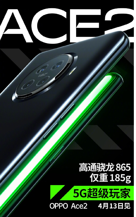 OPPO Ace2ʽͨ865  ͷ