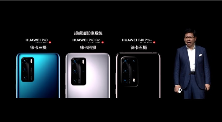 华为p40/p40 pro国行正式来了 华为p40手机4月8日晚上